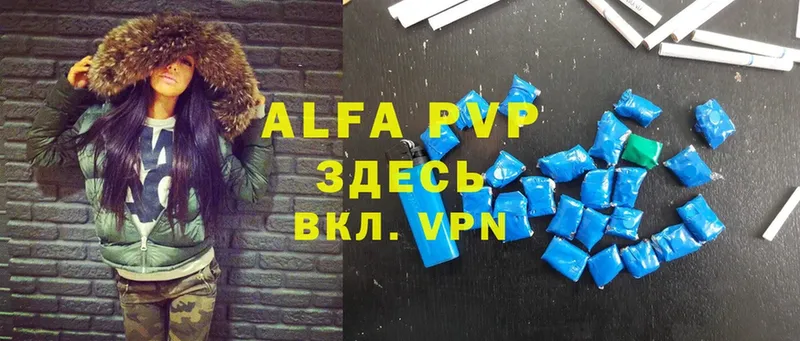 наркотики  Андреаполь  Alpha PVP СК 