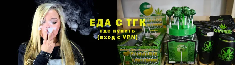 Еда ТГК конопля Андреаполь